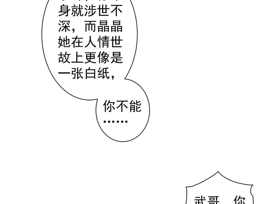 第331话 检讨会67