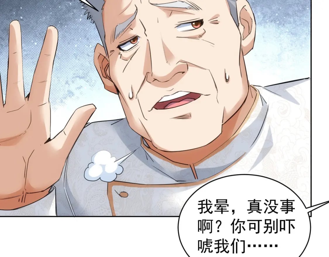 第314话 败中求胜9