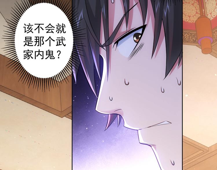第44话 试探内鬼7