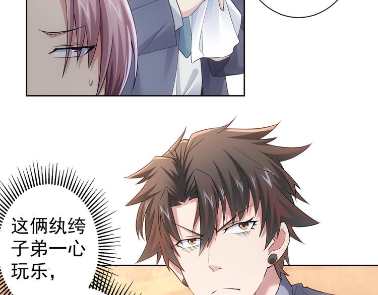 第44话 试探内鬼68