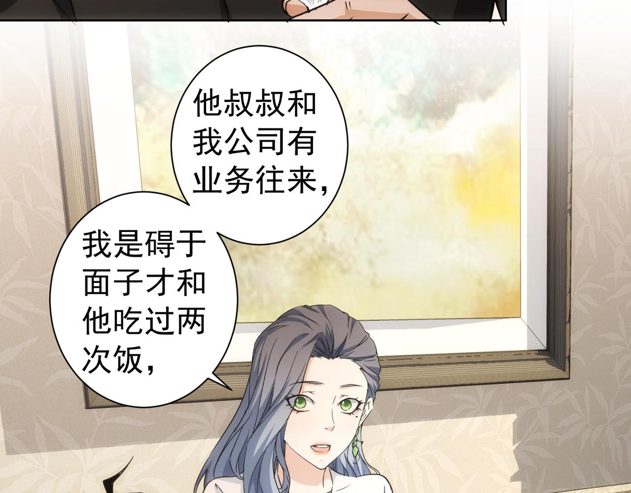 第191话 “不醉酒”81