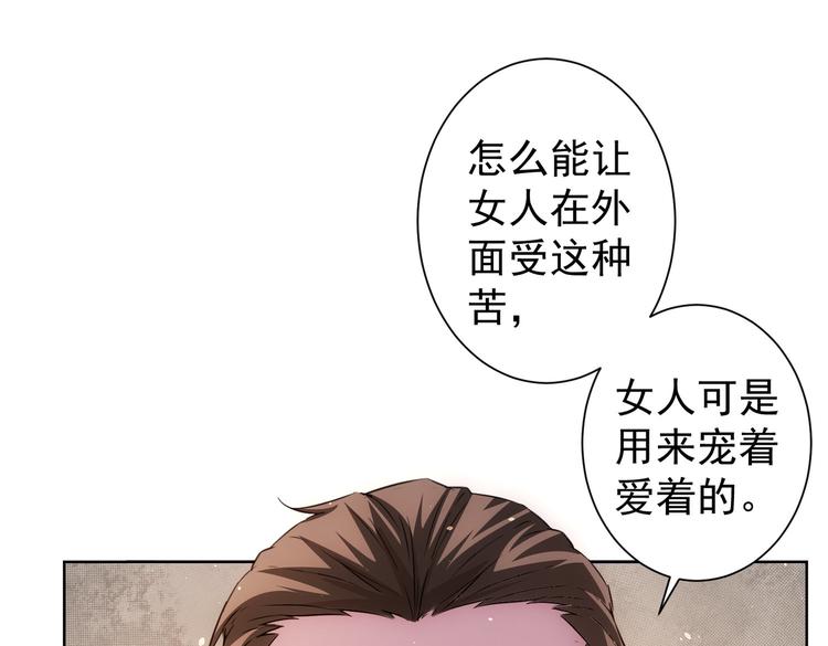 第109话 替身白月光75