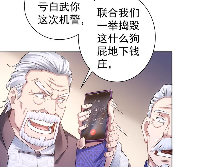 第53话 白武快逃命8