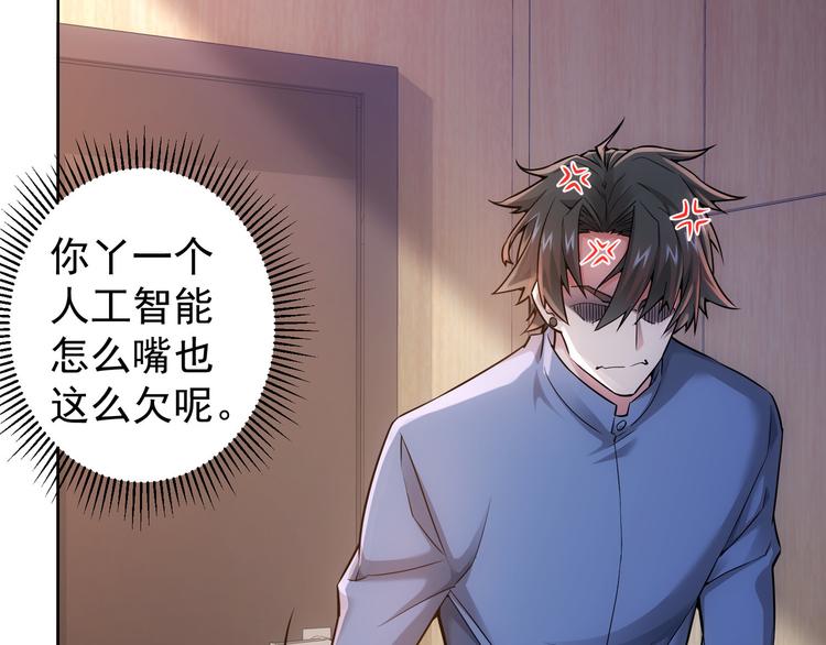 第60话 学霸的答卷82