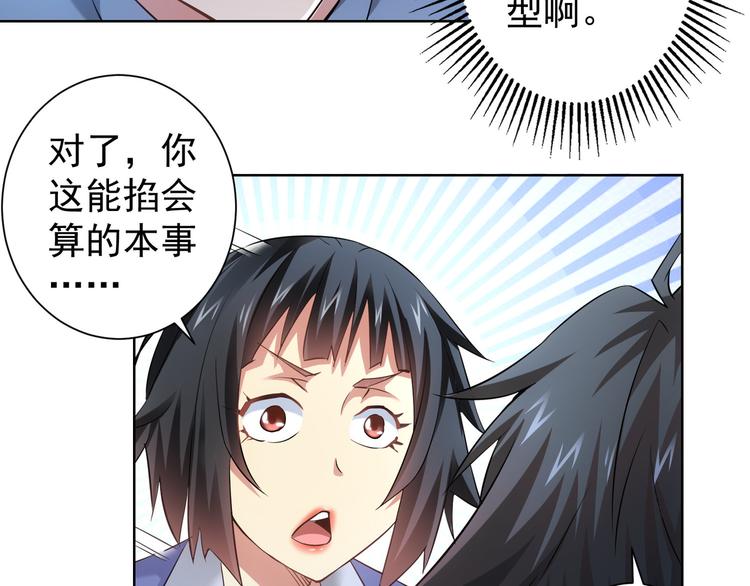 第41话 冰释前嫌67