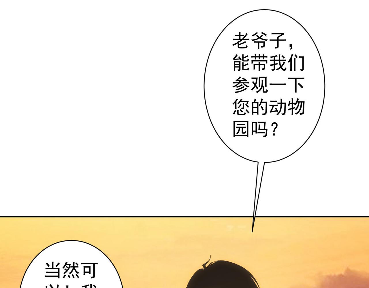 第253话 金爷爷83