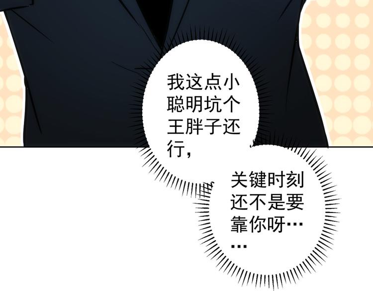 第118话 歪打正着45