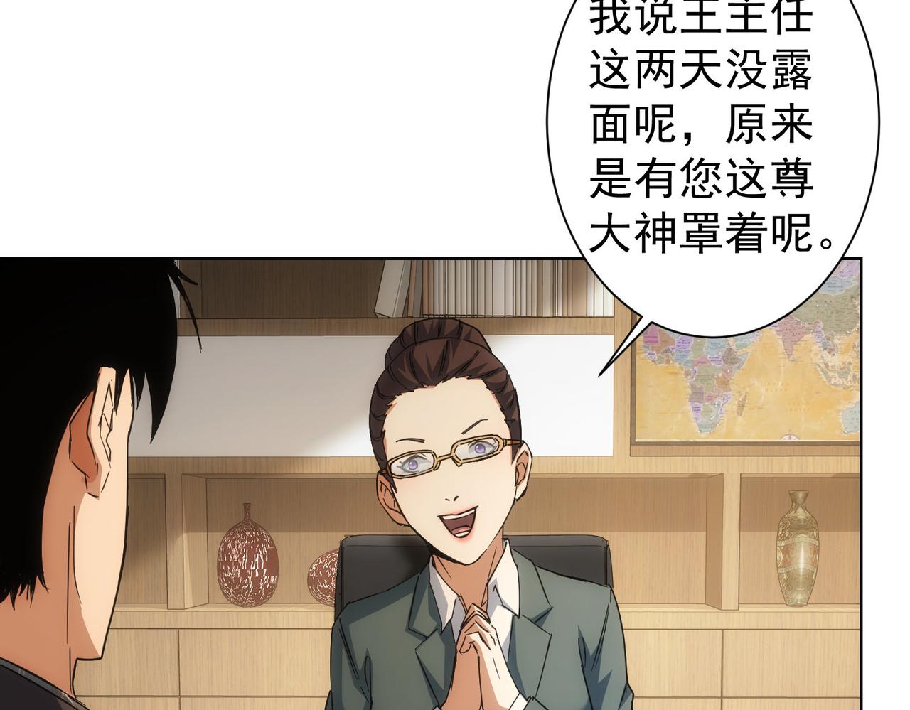 第220话 我是卧底52