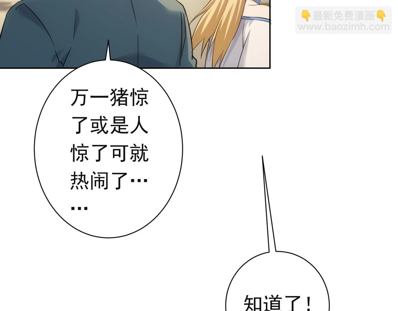 第273话 否极泰来71