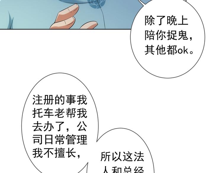 第81话 引蛇出洞22