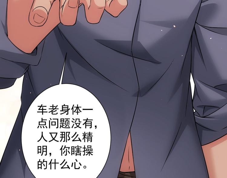第74话 尘埃落定79