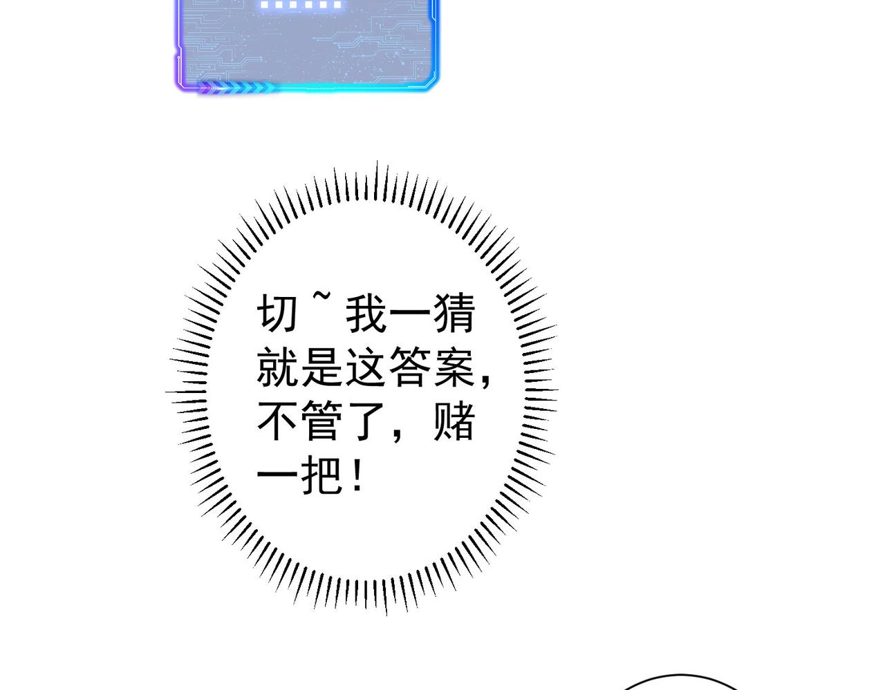 第172话 算计98