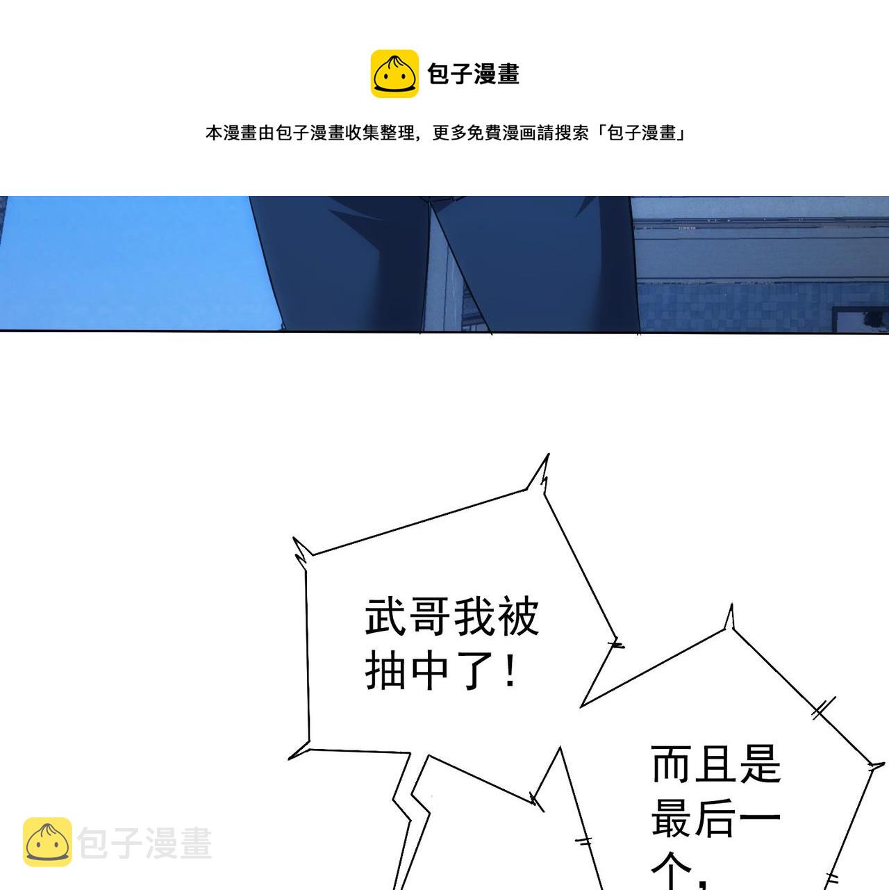 第201话 不按套路出牌20