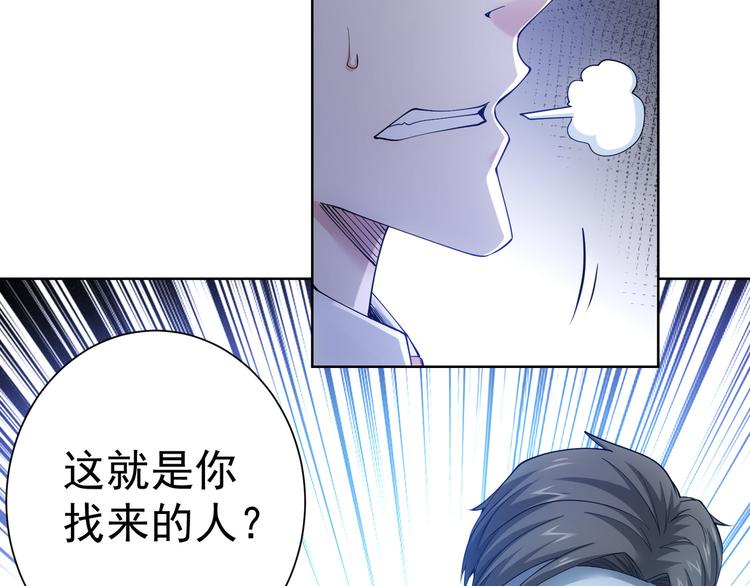 第50话 翻车现场91