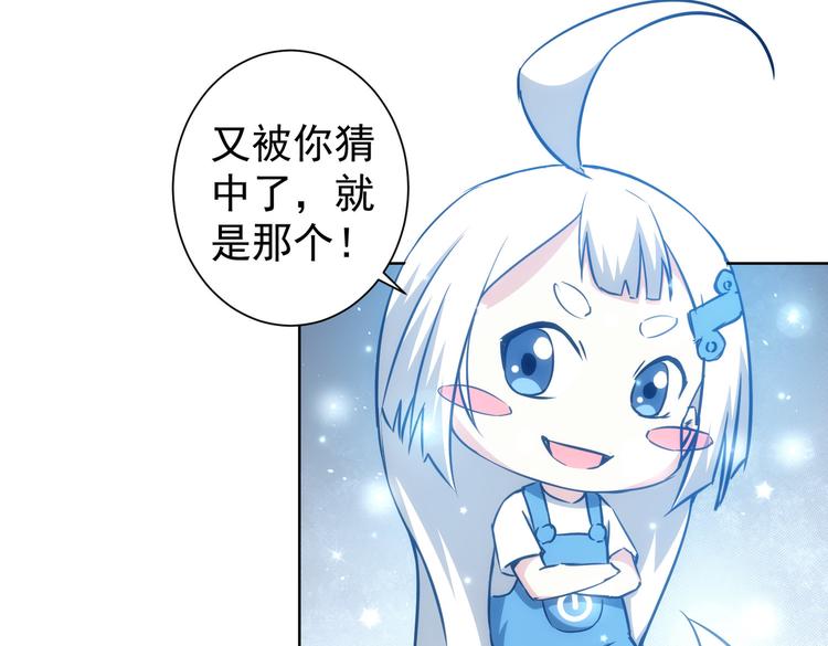 第118话 歪打正着24