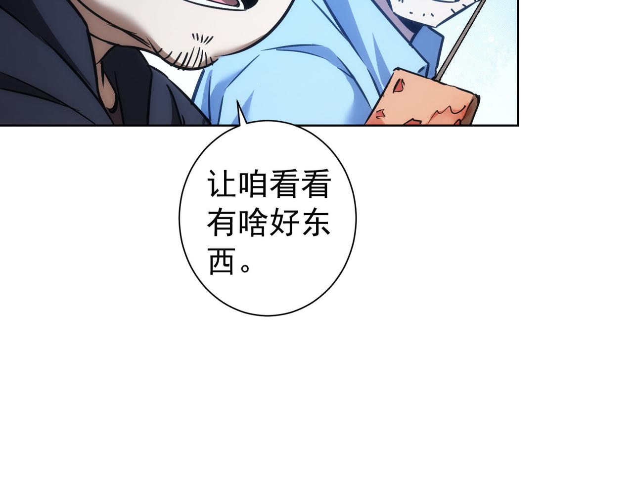 第158话 王胖子开直播10