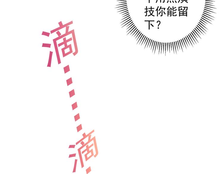 第81话 引蛇出洞41