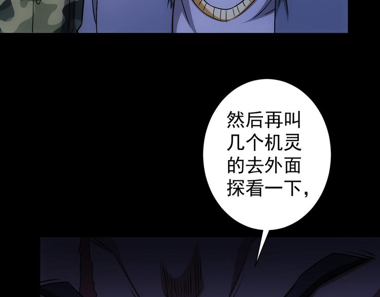 第71话 攻入老巢37