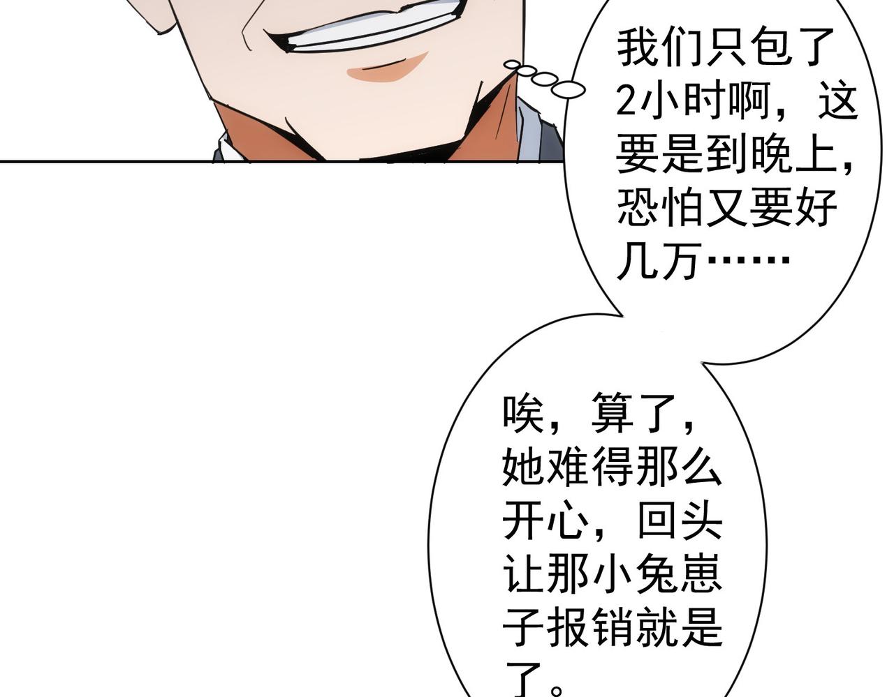 第214话 四老联盟16