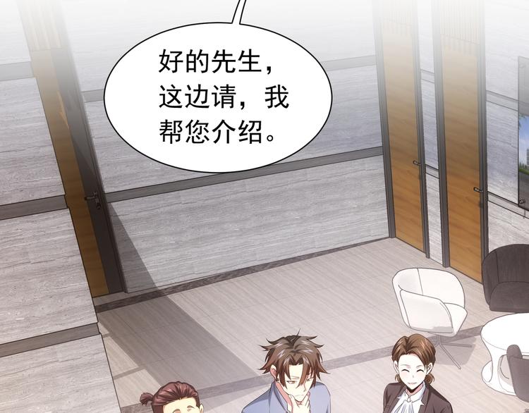 第76话 买房奇遇80