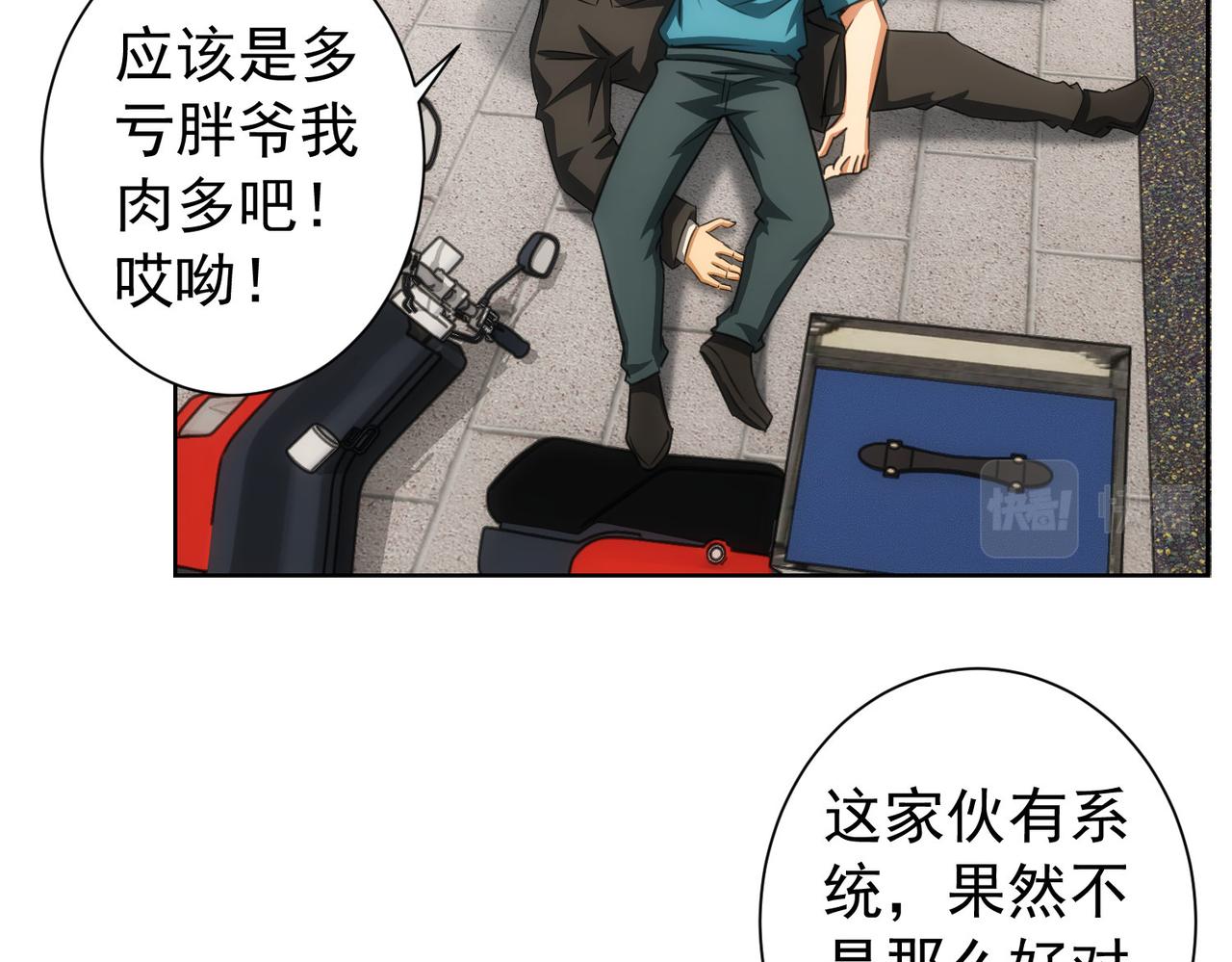 第167话 是祸躲不过30