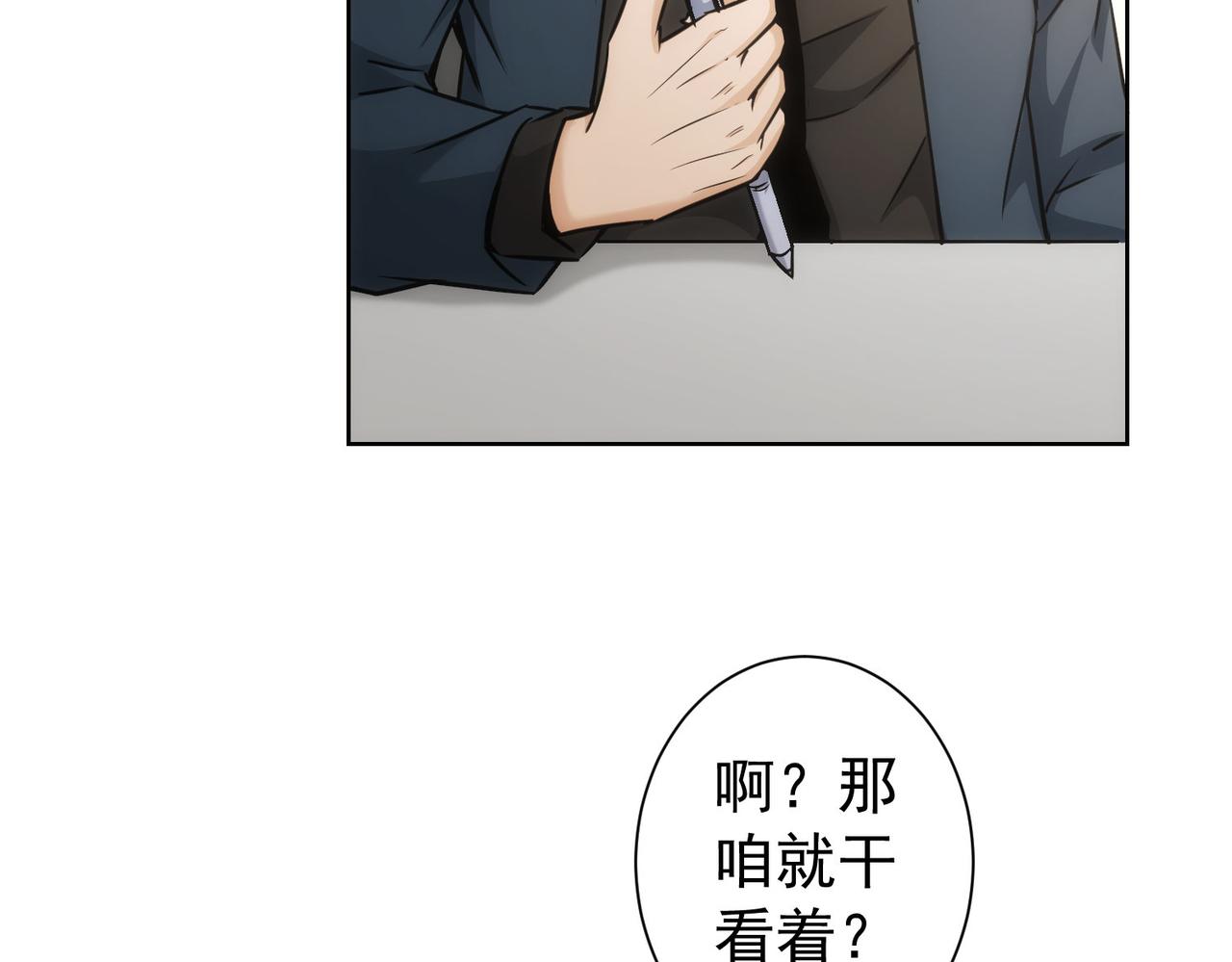 第171话 计将安出43