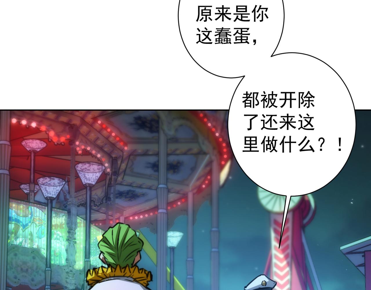 第146话 游乐园33