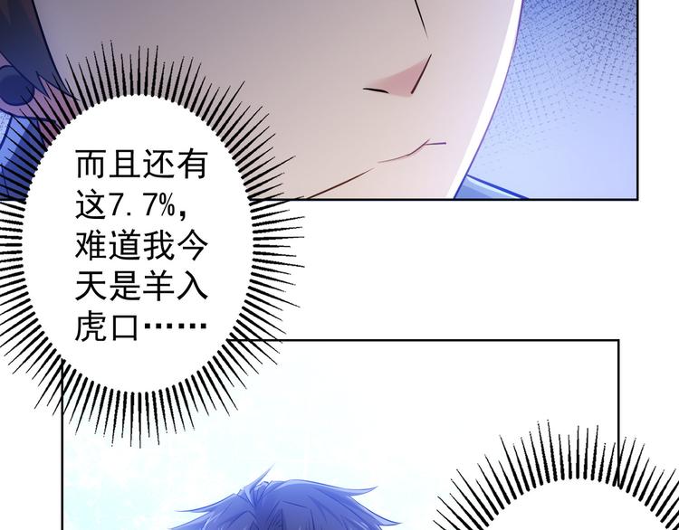第36话 假的，它永远真不了17