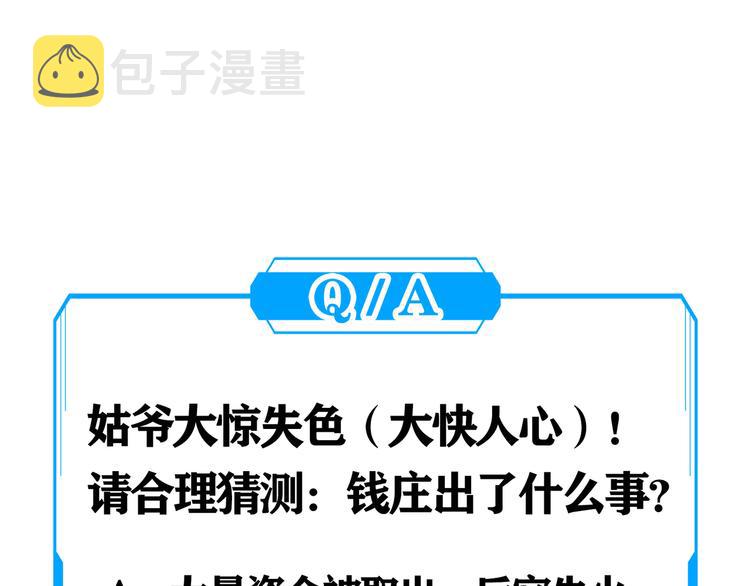 第49话 引蛇出洞121