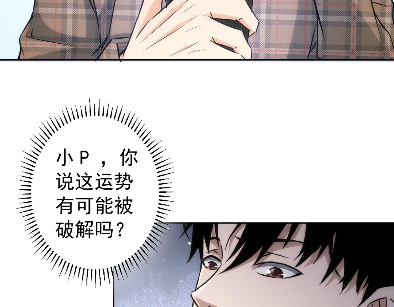 第165话 损招13