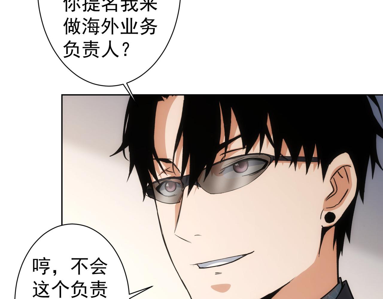 第220话 我是卧底67