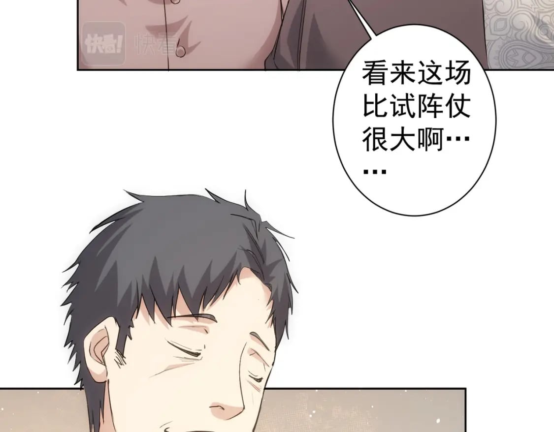 第313话 不速之客35