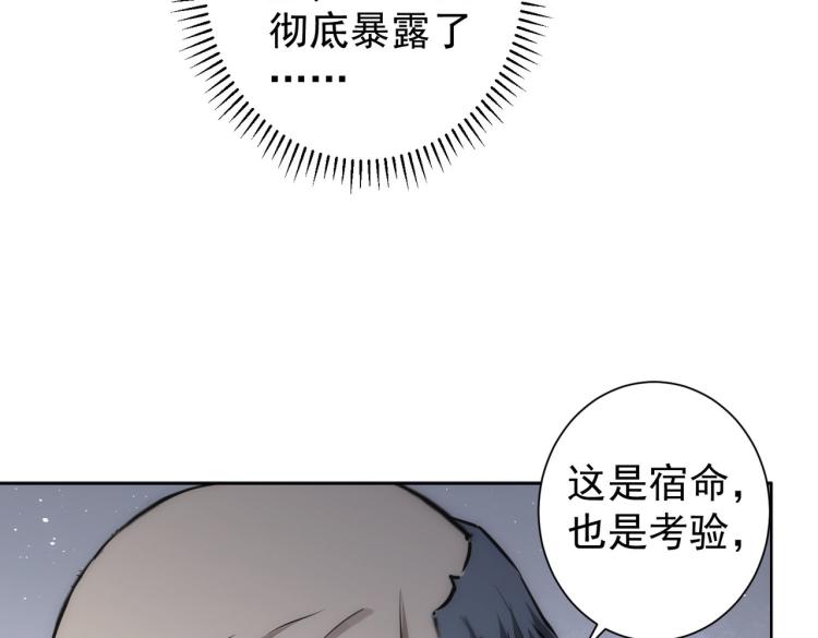 第125话 鬼斧遗言18