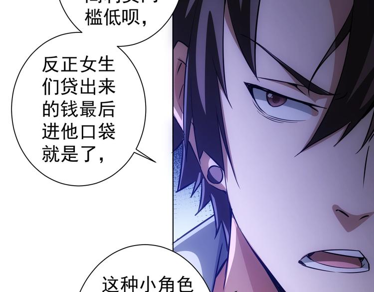 第105话 海王游戏90