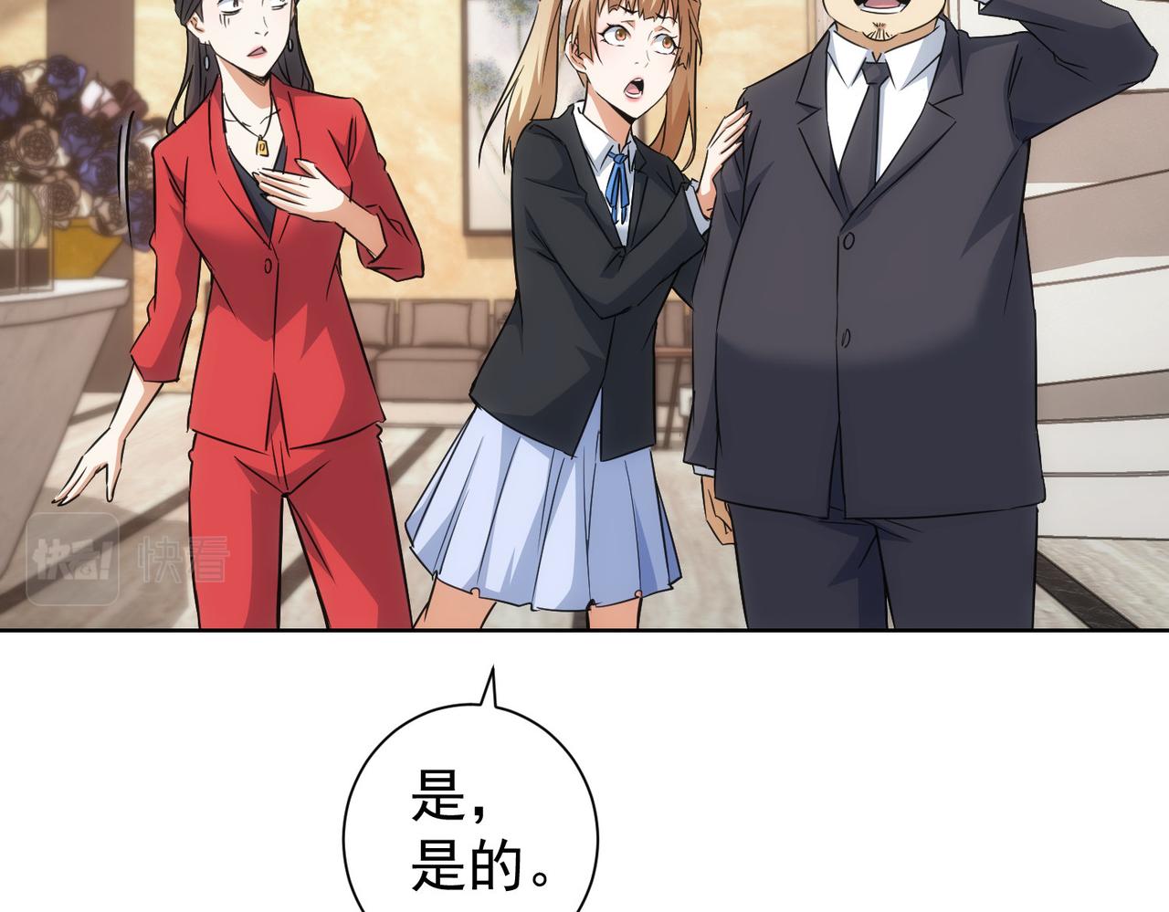 第215话 智斗白骨精47