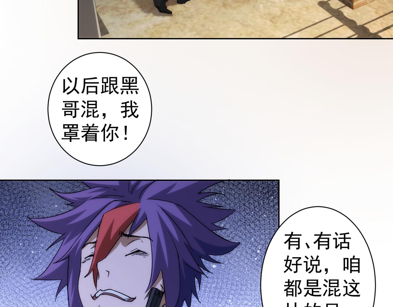 第234话 狗血江湖80