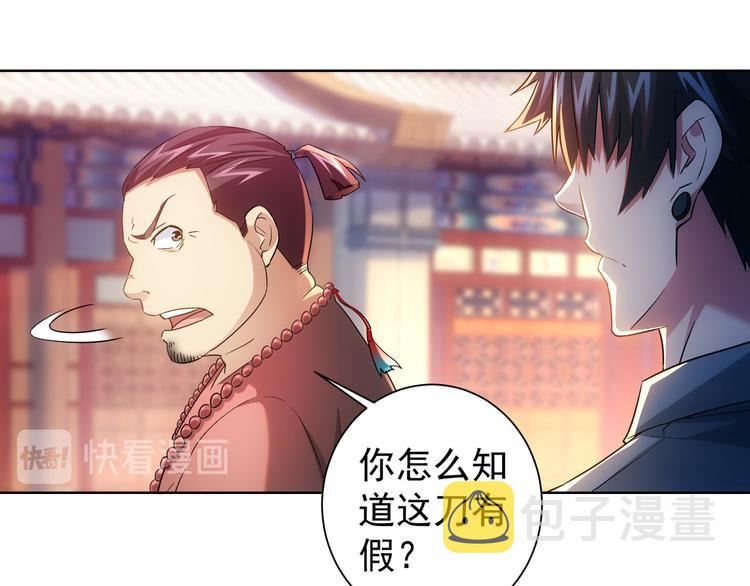第20话 惊爆成功率的宝剑9