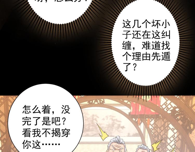 第42话 家宴遇刁难125
