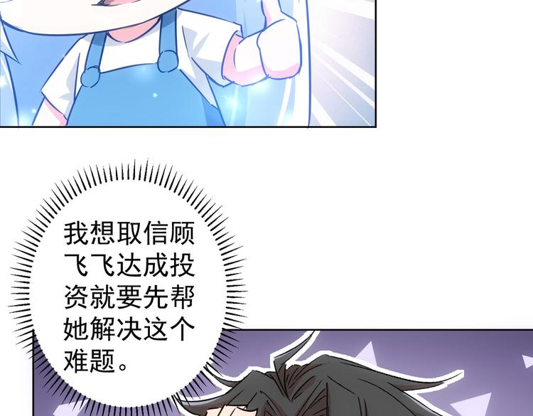第99话 一切为了散财43