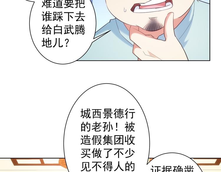 第37话 勘破渊源，正邪之争43