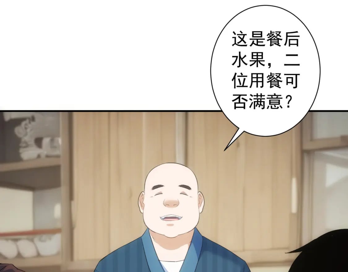 第315话 陈年旧事21