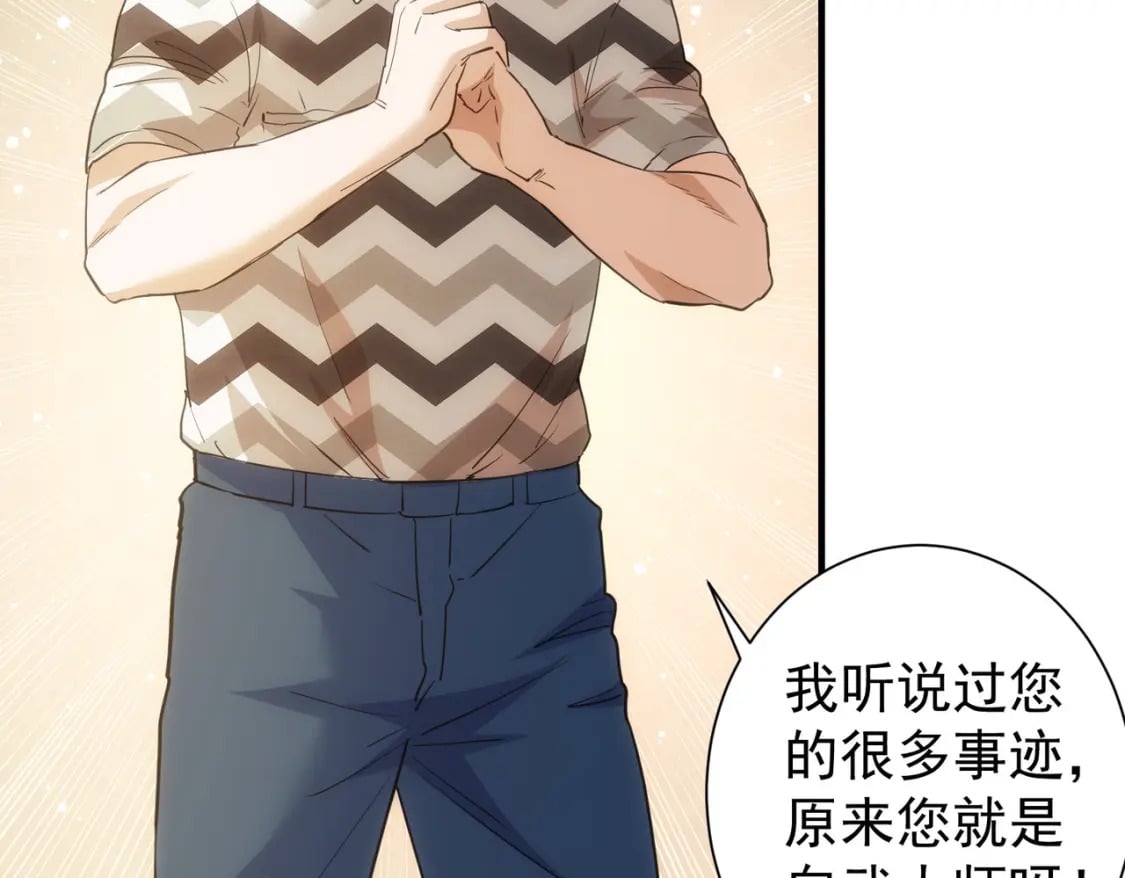 第286话 搞定他爸妈15