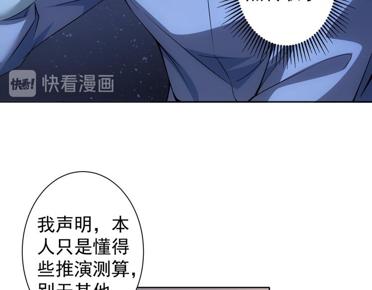 第78话 第一单生意80