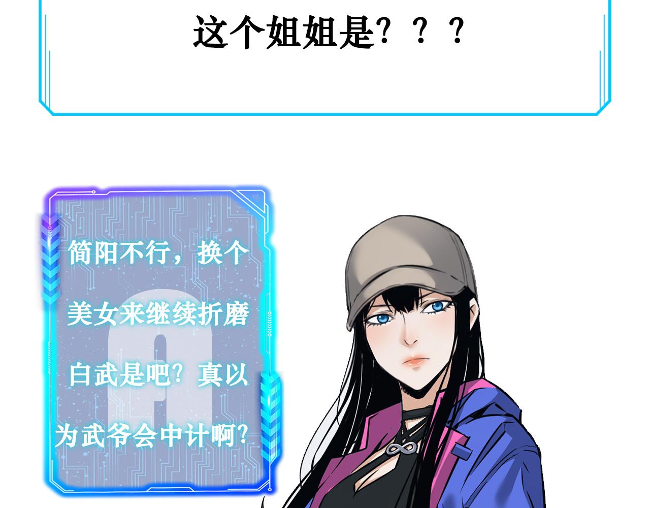 第155话 霸气的小姐姐98