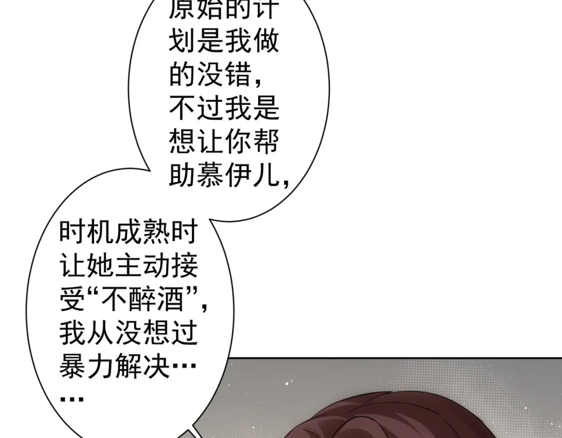 第293话 皇甫琳112