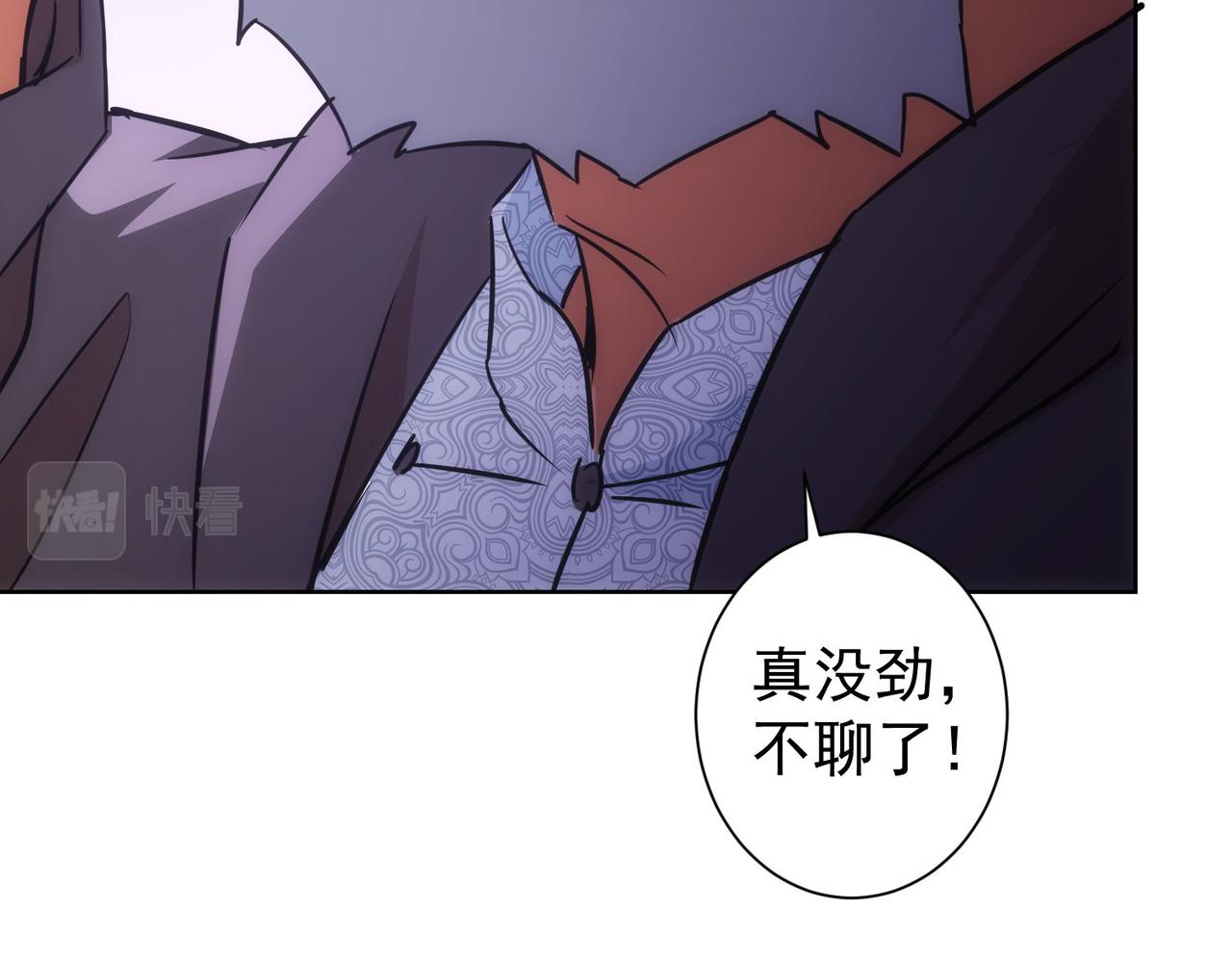 第193话 “不醉酒”的传说25