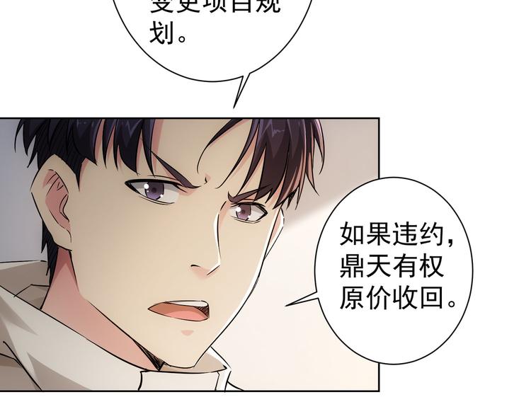 第88话 头脑风暴57