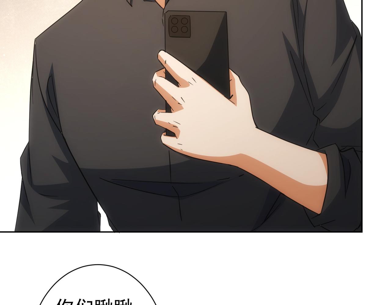 第214话 四老联盟67
