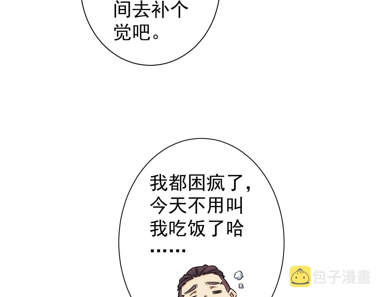 第211话 相亲难73