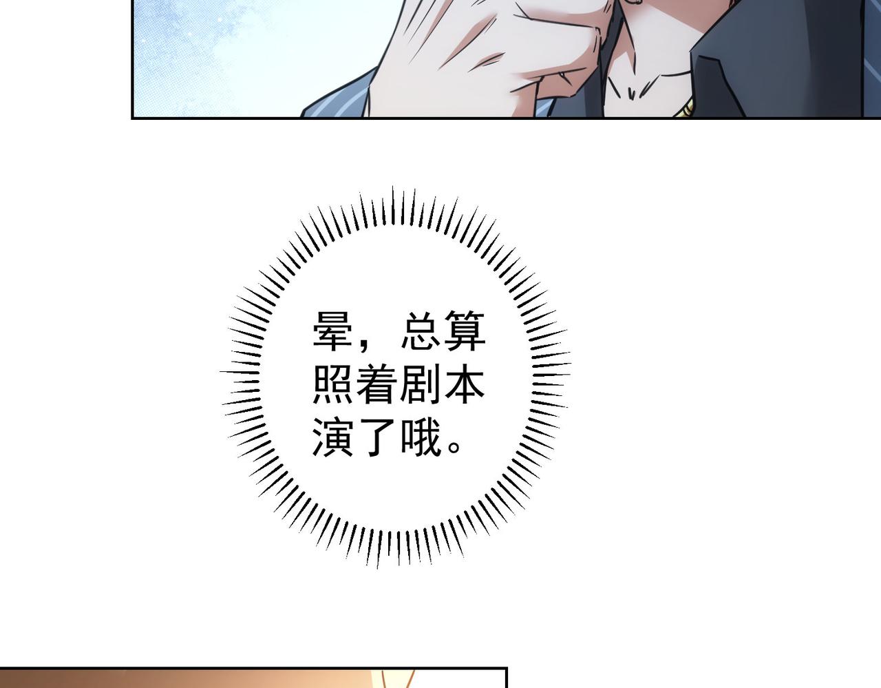 第255话 鸡同鸭讲8